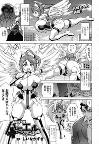 COMIC Unreal 2011-02 Vol. 29 + Mogudan Calendar 2011