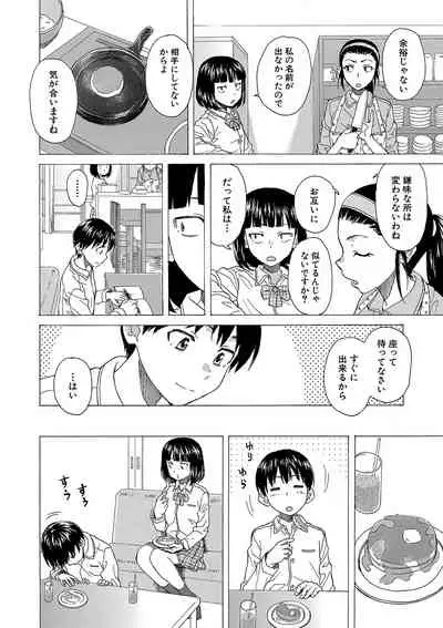 [Fuuga] H na anetachi to doko made mo [Digital]