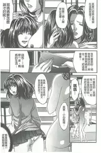 [Oyama Yasunaga] Fuufu Koukan Game [Chinese]