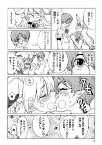 [Yamamoto Hiroshi x Tamakoshi Hiroyuki] Makyo no Shanana Vol.01 [RAW]