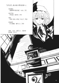 (Reitaisai 3) [Pigeon Blood (Various)] Four of a Kind (Touhou Project)