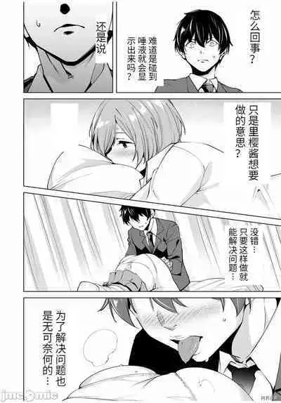 命運戀人Destiny Lovers 【汉化版】2