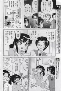 Gekkan Doki!! 2009-07 Vol. 153