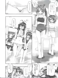 (C76) [Gambler Club (Kousaka Jun)] Mahora Gakuen Tyuutoubu 3-A Soushuuhen Vol. 1 (Mahou Sensei Negima!)
