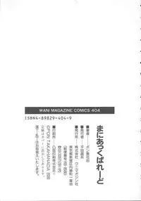 [Pon Takahanada] Maniac Parade