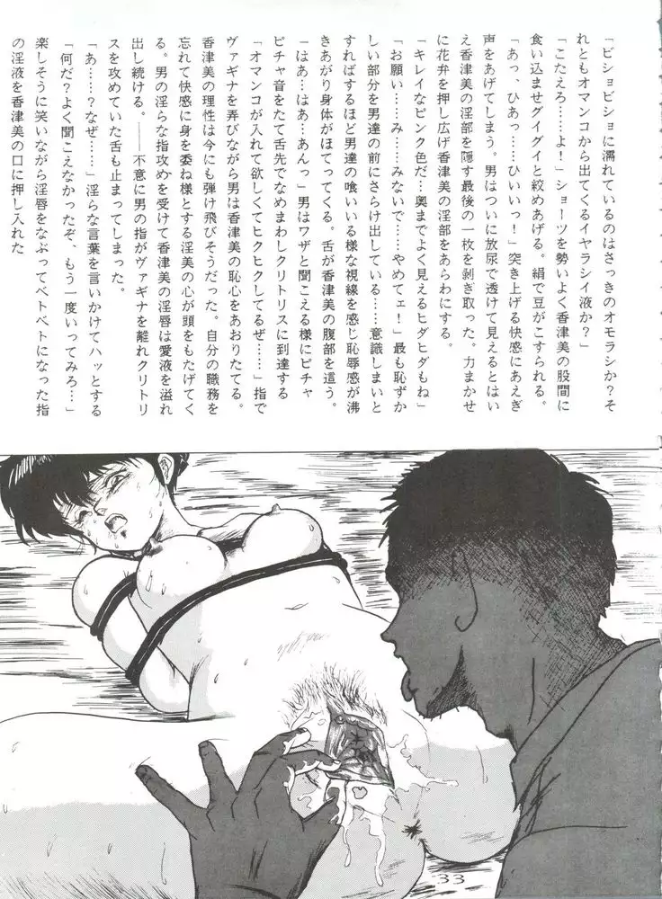 Nan Demo R Go Final!