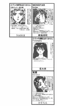 [Anthology] ANGELic IMPACT NUMBER 08 - Shingen Hen (Neon Genesis Evangelion)