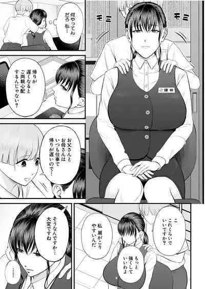 COMIC Mugen Tensei 2023-08