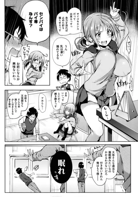 Shujuu Ecstasy - Sexual Relation of Master and Servant. -