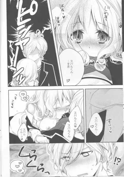 Drink me!