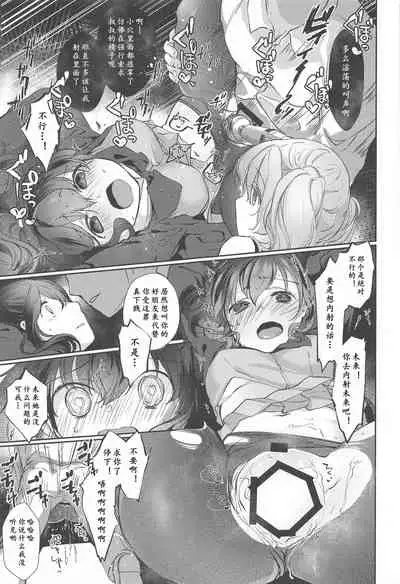 Hari o Sagasu | 寻针