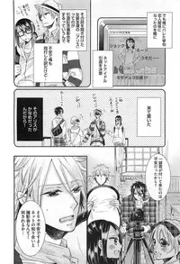 [Akuta Rinko] Ecchina Douga no Torarekata