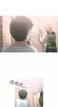 中文韩漫 KEEP THE GIRLS Ch.0-5 [Chinese]