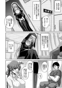 [Nikusoukyuu.] Hanazono no Mesudorei Ch. 1-8