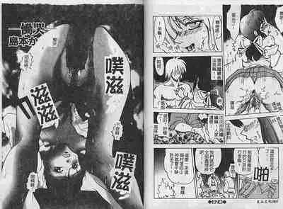 [Anthology] Kinbaku no Miko ~Miko Ryoujoku Anthology~ Vol.2 [Chinese]