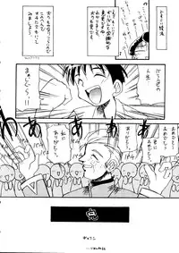 [Paradise City (Various)] Rakuen Toshi Soukan Junbi-gou (Various)