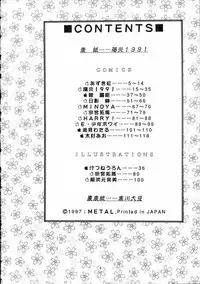 [METAL (Various)] MODEL SAVIOR (Darkstalkers)