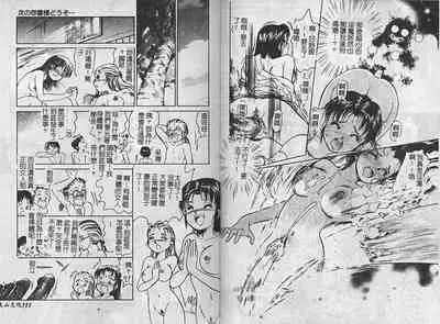 [Anthology] Kinbaku no Miko ~Miko Ryoujoku Anthology~ Vol.2 [Chinese]