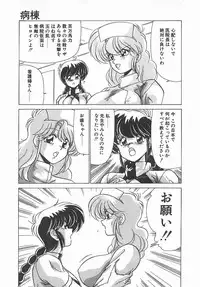 [Watanabe Yoshimasa] Byouin Kamen