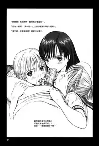 (C66) [G's Studio (Kisaragi Gunma)] Strawberry Panic (Ichigo 100%) [Chinese] [最愛路易絲澪漢化組]