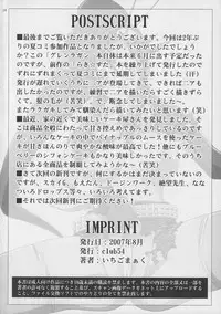 (C72) [club54 (Ichigo Mark)] Gurren Daraku Choukyou (Tengen Toppa Gurren Lagann)