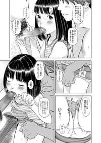 Komugiiro no Shingakki