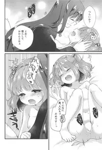 (Kouroumu 14) [Nanatsuboshi (7)] Senjou Sensational (Touhou Project)