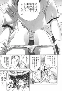 [James Hotate] Momoiro Clinic Vol.3