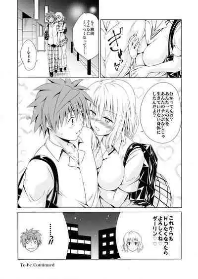 Mezase! Harem Keikaku RX vol. 3