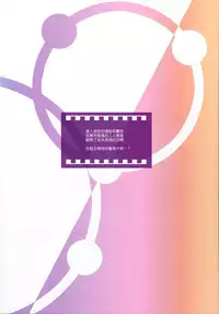 (C86) [Mahirutei (Izumi Mahiru)] Amatama (ToHeart 2) [Chinese] [CE家族社]