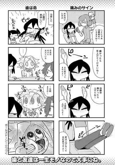 COMIC Anthurium 2021-11