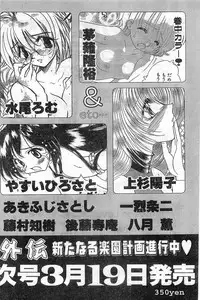Comic Papipo Gaiden 1999-03 Vol. 56
