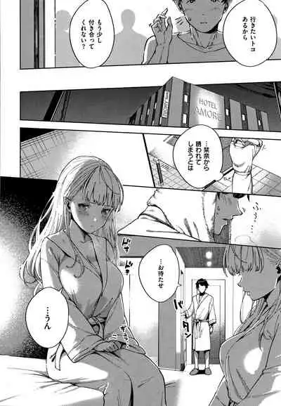 [Herio] YaMiTsuKi Pheromone