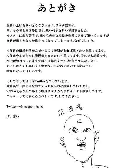 Kyonyuu Motokano o Tomete Agetara Orei ni Shiboritoraremakutta Hanashi.