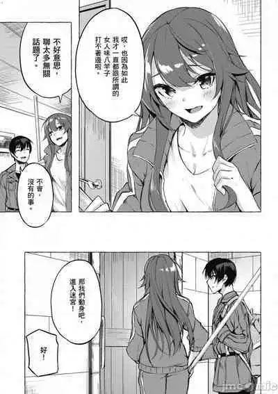 [佐原玄清／ミンカンスキー]性愛＆迷宮!! 1~4 [單行本版] セックス＆ダンジョン!! 1~4