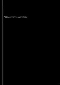 (C81) [InkStone (Amami Ryouko)] HOPE-ACT.02 [Chinese] [旷工汉化组]