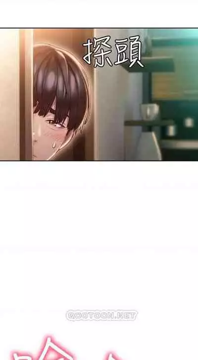 恋爱大富翁 （作者：朴亨俊） 官方中文 1 - 2 (连载中）