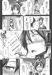 (C85) [ERECT TOUCH (Erect Sawaru)] Ian Senkan Nagato (Kantai Collection)