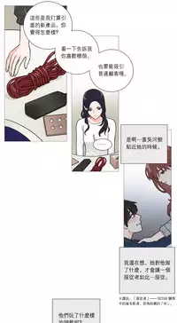 [The Jinshan] Sadistic Beauty Ch.1-31 [Chinese] [17汉化]