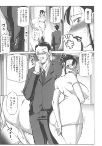 Houman Onna Kyoushi Choukyou