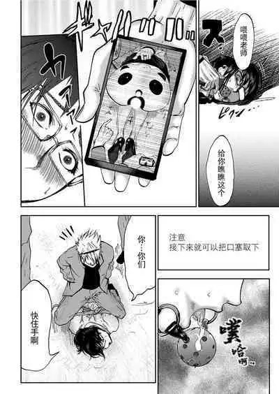 Takuhai Chijo ~Shibararete Hakobareru