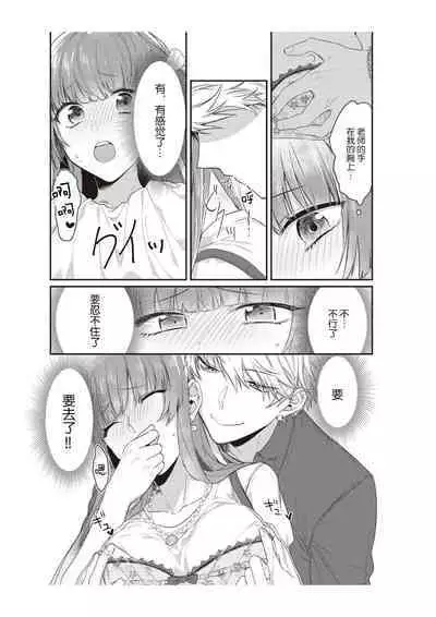 densha de, jugyō. Sensei to. | 在电车里，上课。和老师。1-4