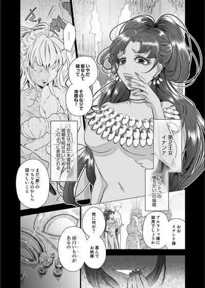 Choukyou Hime no Koi ～Juujin Dorei wa Otome wo Kurau～