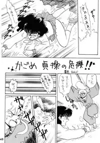 (C52) [Studio Room (Various)] Impression 2 (Urusei Yatsura, Inuyasha, Ranma 1/2)
