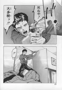 [Onikubo Hirohisa] Mehyou | Female Panther Volume 1