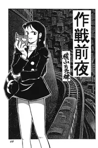 Ginrei Special GR-H (Giant Robo)