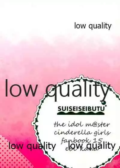 (C88) [すいせいせいぶつ (まちこ)] お姫様のおやつ (アイドルマスター シンデレラガールズ)