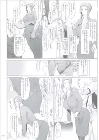 (C86) [MTSP (Jin)] Tachibana-san-chi no Dansei Jijou Matome Ban [Incomplete]