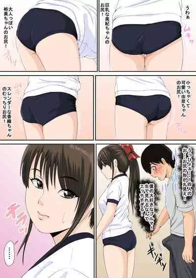 Watashi-tachi to Ecchi Shiyou?