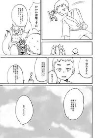 [Setouchi Pharm (Setouchi)] Summer Monque Book (Monster Girl Quest!) [Digital]